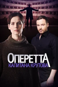 Алексей Чадов, Юлия Снигирь, Сергей Пускепалис,
