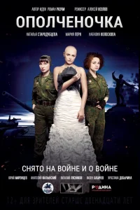Вилен Бабичев, Александр Фастовский, Михаил