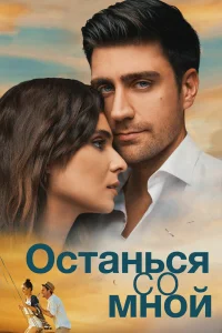 Чаглар Эртугрул, Мерич Арал, Мурат Айген, Нилай