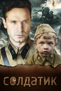 Андрей Андреев, Виктор Добронравов, Дарья