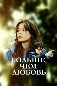 Александра Власова, Юрий Чурсин, Мария Лисовая,
