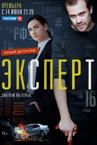 Алексей Морозов, Алина Сергеева, Дмитрий