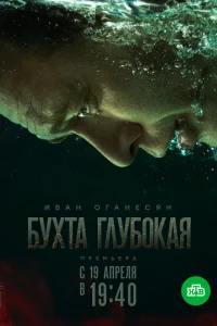 Иван Оганесян, Сергей Колос, Виталий Салий, Елена