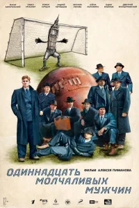 Макар Запорожский, Алёна Коломина, Павел Крайнов,
