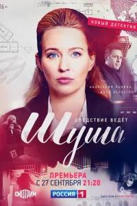 Анастасия Панина, Иван Оганесян, Елена Коренева,