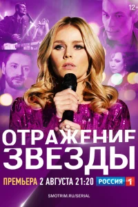 Екатерина Кузнецова, Анна Кошмал, Станислав