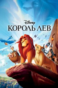 Мэттью Бродерик, Джереми Айронс, Нэйтан Лейн,