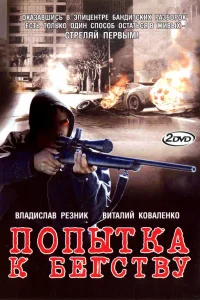 Владислав Резник, Роман Грибков, Виталий