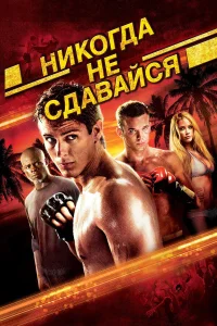 Шон Фэрис, Эмбер Хёрд, Кэм Жиганде, Джимон Хонсу,
