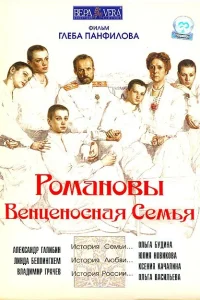 Александр Галибин, Линда Беллингэм, Владимир