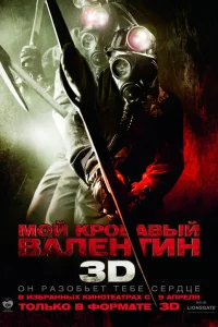 Дженсен Эклс, Джейми Кинг, Керр Смит, Бетси Ру,