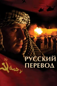 Никита Зверев, Марина Черняева, Павел Новиков,