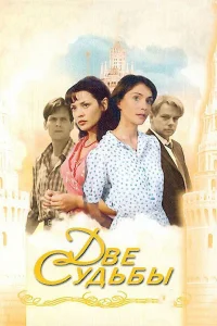 Екатерина Семенова, Анжелика Вольская, Александр