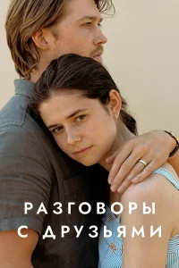 Элисон Оливер, Саша Лэйн, Джо Элвин, Джемайма