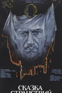 Андрей Миронов, Татьяна Аксюта, Лев Дуров, Ксения