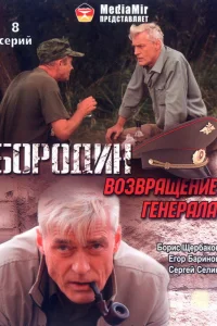 Егор Баринов, Елена Валюшкина, Татьяна Лютаева,