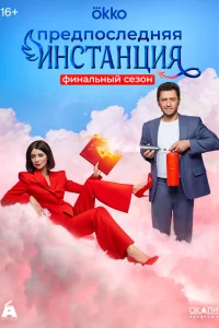 Павел Прилучный, Ирина Розанова, Фёдор