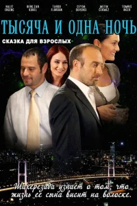 Халит Эргенч, Бергюзар Корель, Тарду Флордун,