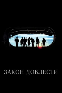 Роселин Санчес, Джейсон Коттл, Алекс Видов,