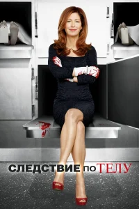 Дана Дилейни, Джери Райан, Джеффри Аренд, Уинделл