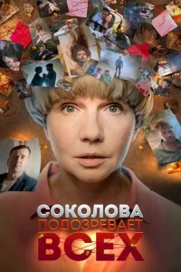 Ирина Рахманова, Алексей Матошин, Екатерина