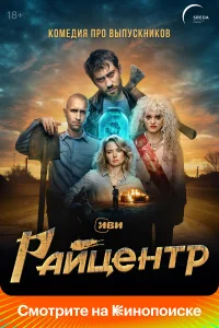 Кристина Асмус, Карина Разумовская, Иван