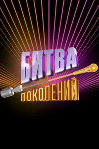Константин Анисимов, Виктор Дробыш, Лариса