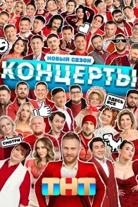 Евгений Чебатков, Азамат Мусагалиев, Варвара