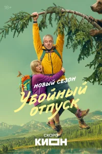 Анна Михалкова, Александр Робак, Любовь Аксёнова,