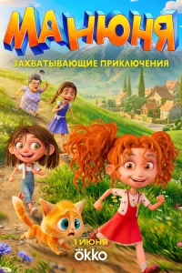 Екатерина Темнова, Карина Кагра, Карина
