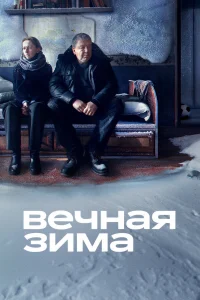Александр Робак, Юлия Марченко, Сергей Грузинов,