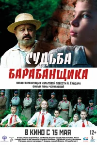 Олег Могутов, Владимир Ильин, Владимир Большов,