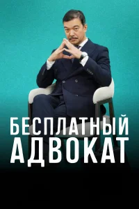 Азиз Бейшеналиев, Айгерим Жанылбаева, Руслан