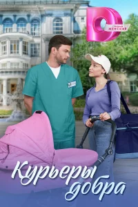 Екатерина Панасюк, Иван Батарев, Василий Рукша,
