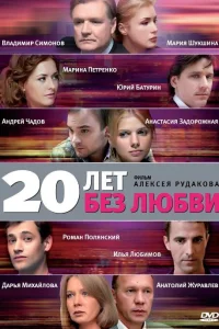 Настя Задорожная, Марина Петренко, Андрей Чадов,