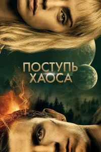 Том Холланд, Дейзи Ридли, Демиан Бичир, Дэвид