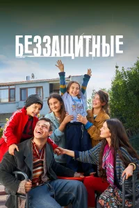 Хазал Субаши, Каан Мирач Сезен, Эдже Багджи,