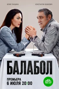 Константин Юшкевич, Карина Разумовская, Лана