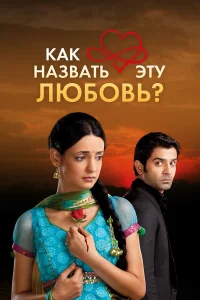 Барун Собти, Санайя Ирани, Акшай Догра, Дипали