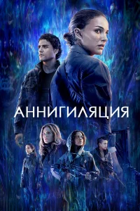 Натали Портман, Дженнифер Джейсон Ли, Джина