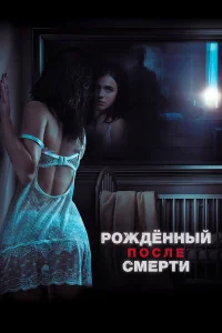 Ник Робинсон, Эми Райан, Грег Кинниэр, Брайан