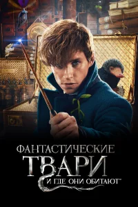 Эдди Редмэйн, Кэтрин Уотерстон, Дэн Фоглер,