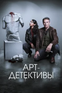 Стивен Мойер, Нина Сингх, Сара Александер, Ларри