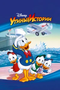 Алан Янг, Расси Тейлор, Чак МакКанн, Теренс