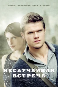 Владимир Яглыч, Виталий Хаев, Аня Чиповская,
