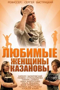 Тамара Сёмина, Анна Андрусенко, Кирилл