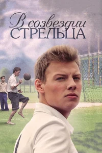 Дмитрий Власкин, Наталья Данилова, Александра