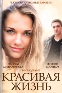 Марина Митрофанова, Евгений Шириков, Кирилл