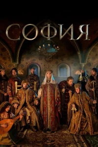 Евгений Цыганов, Мария Андреева, Александр