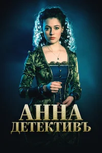 Александра Никифорова, Дмитрий Фрид, Сергей